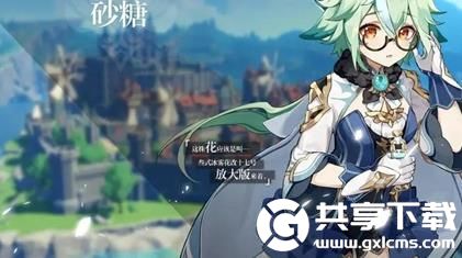 原神砂糖3.6等级突破材料需要哪些-原神砂糖3.6等级突破材料详解