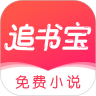 追书包优享版