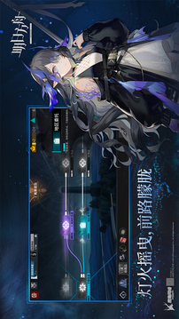 明日方舟app下载截图2