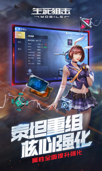 生死狙击精简版无限钻石无限金币截图1