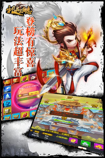 极品三国志解锁版截图4