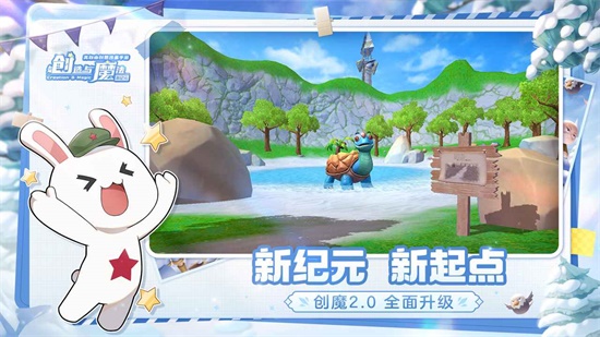 创造与魔法2023安卓最新下载截图2