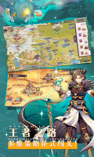 星耀战纪破解版无限资源截图2