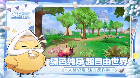 创造与魔法2023安卓最新下载截图4