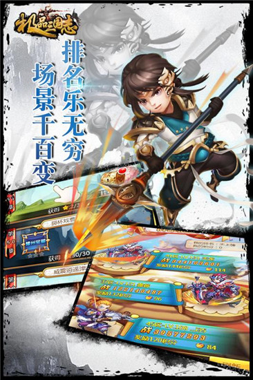 极品三国志解锁版截图3