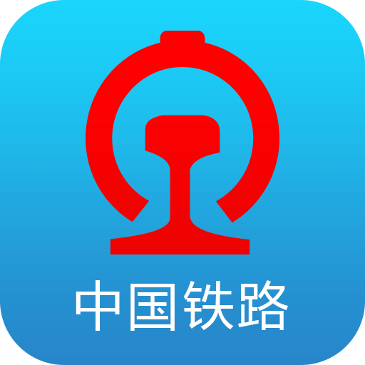铁路12306APP官方版下载