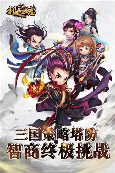 极品三国志解锁版截图2