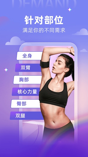 每日瑜伽官方下载截图1