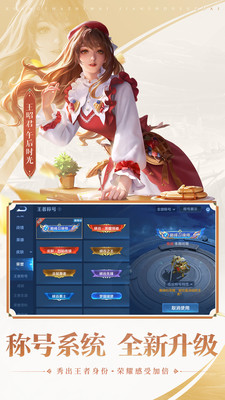 王者荣耀全皮肤优享版截图4