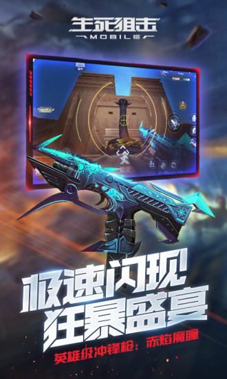 生死狙击精简版无限钻石无限金币截图3