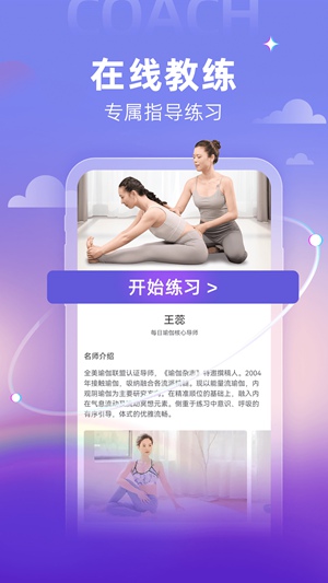 每日瑜伽官方下载截图3