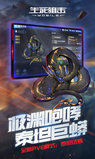 生死狙击精简版无限钻石无限金币截图2