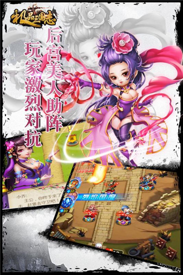 极品三国志解锁版截图1