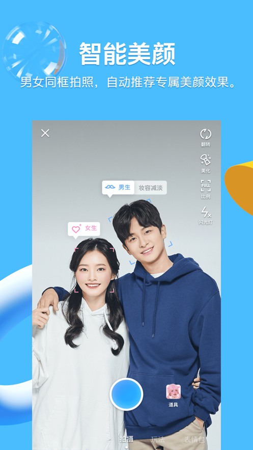 QQ最新版下载截图3