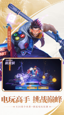 王者荣耀全皮肤优享版截图3