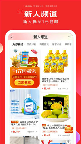 京东app苹果正式手机版下载截图3
