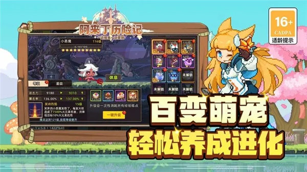 阿来丁历险记官方版截图1