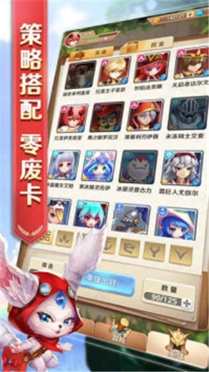 萌萌军团官方版截图1
