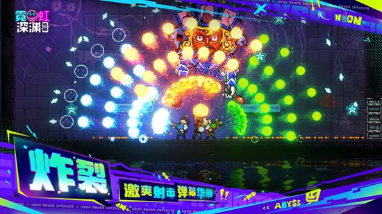 霓虹深渊无限ios版下载截图3
