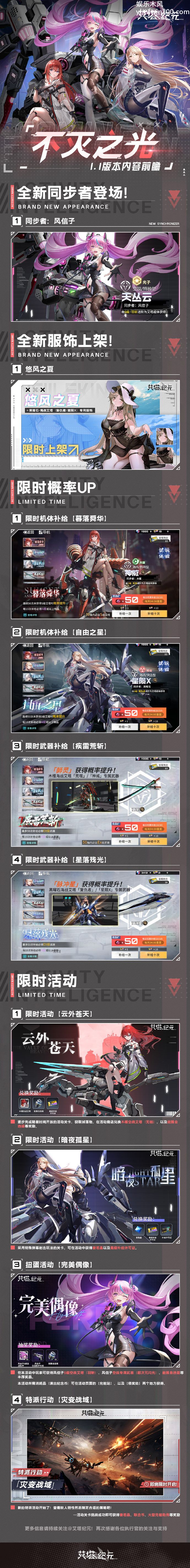 艾塔纪元全新版本不灭之光即将上线-艾塔纪元全新版本不灭之光上线时间分享