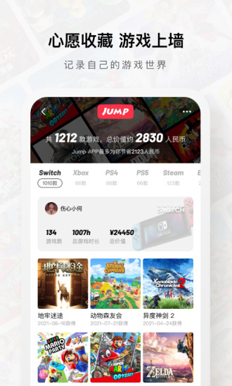 Jump苹果手机版下载截图5