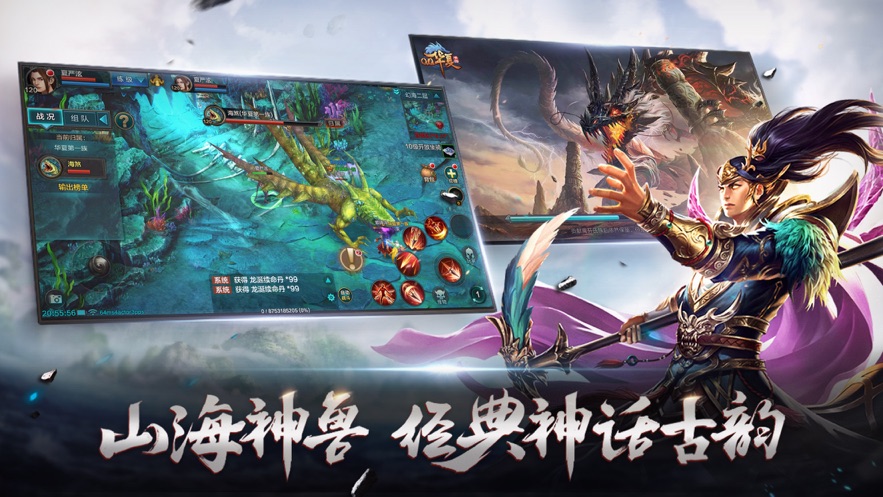 QQ华夏官方下载截图2