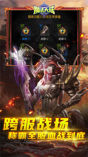 魔法大陆手游截图1