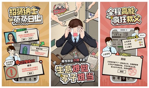 爸爸活下去股票怎么买 爸爸活下去股票攻略