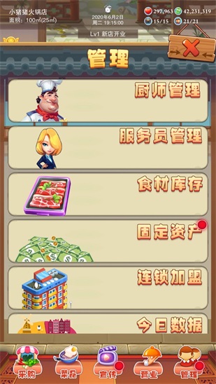 辣味人生游戏下载截图2