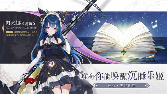 纯白和弦官方版截图3