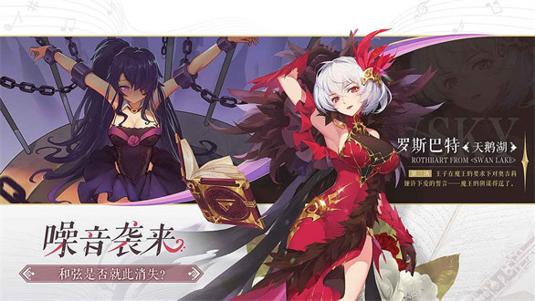 纯白和弦官方版截图2