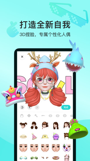 Soul正版免费下载截图5
