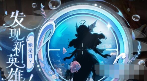 王者荣耀人鱼公主技能是什么 王者荣耀人鱼公主技能说明