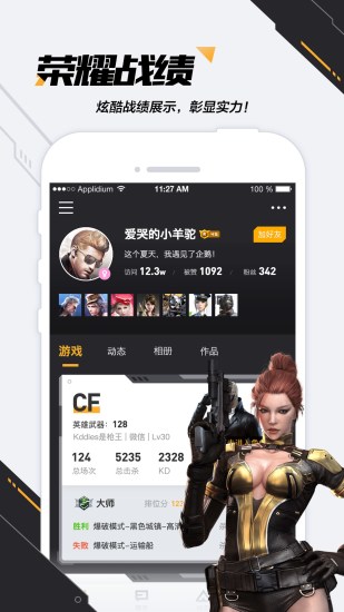 掌上穿越火线下载安装截图4