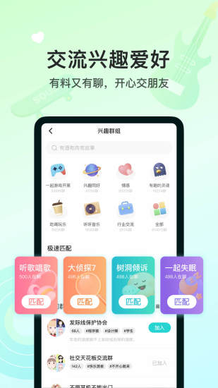 Soul正版免费下载截图2