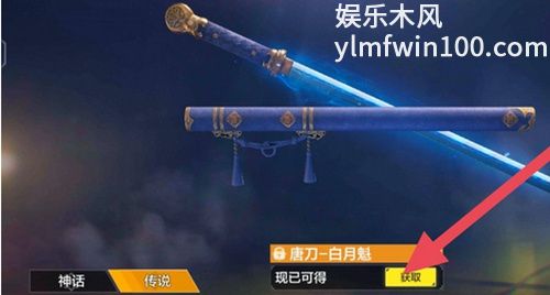 使命召唤唐刀怎么获得-使命召唤唐刀获得方法介绍攻略