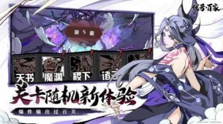 代号百家手机版截图4