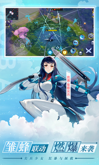 300大作战官方版截图4