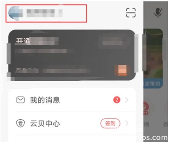 网易云音乐如何设置背景图片全屏 网易云音乐设置全图背景的详细攻略