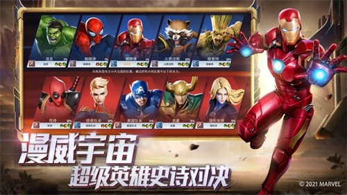 漫威超级战争变态解锁版无限钻石金币截图2