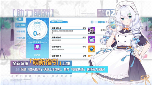 崩坏学园2安卓正版截图1