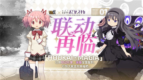 崩坏学园2安卓正版截图4