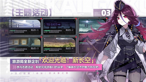 崩坏学园2安卓正版截图2