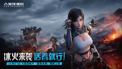 星球重启体验服截图4