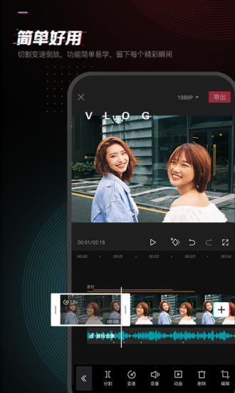 剪映最新免费版截图1