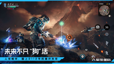 星球重启体验服截图2