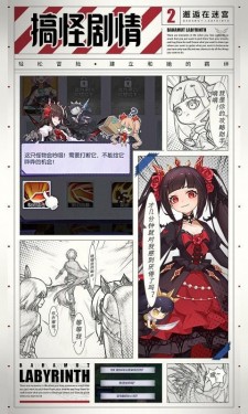 邂逅在迷宫测试服截图2