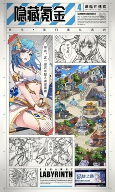 邂逅在迷宫测试服截图1