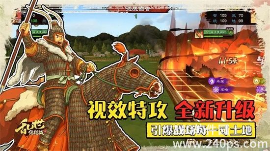 乱世终结战手游最新版下载截图4
