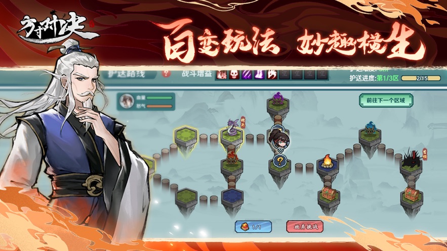 方寸对决官方下载截图4